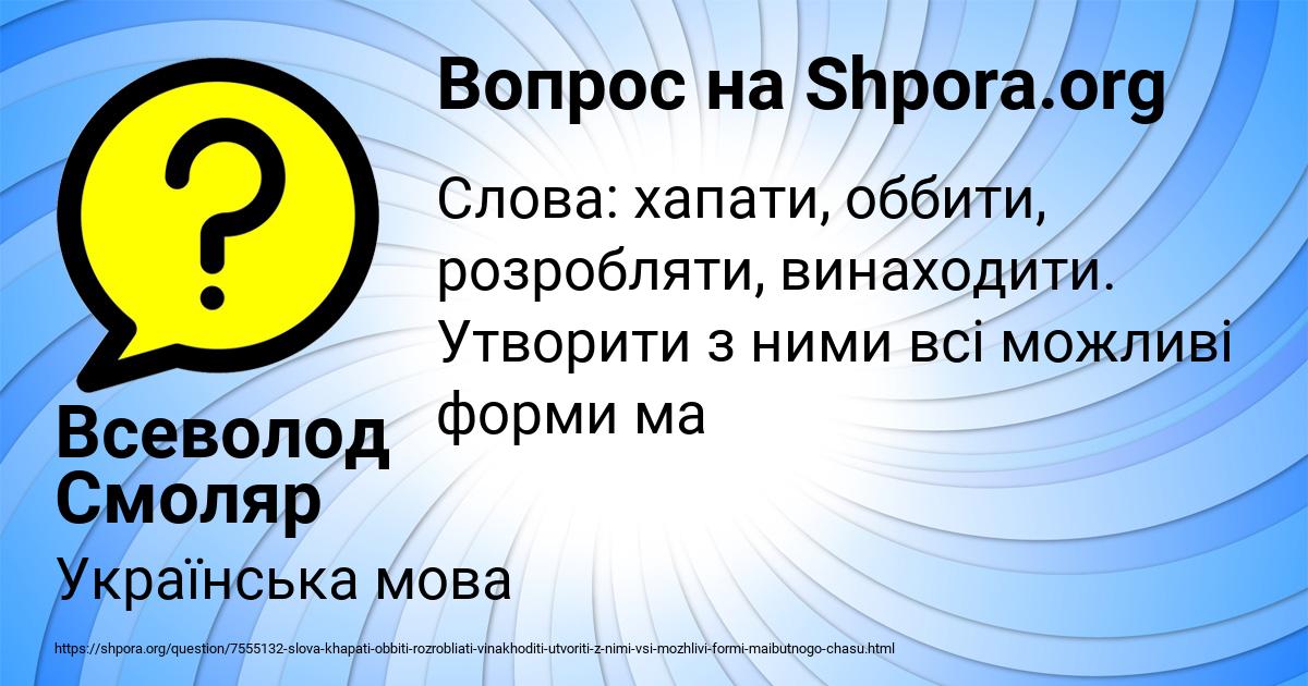 Картинка с текстом вопроса от пользователя Всеволод Смоляр