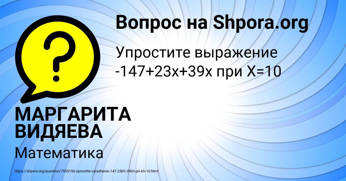 Картинка с текстом вопроса от пользователя МАРГАРИТА ВИДЯЕВА