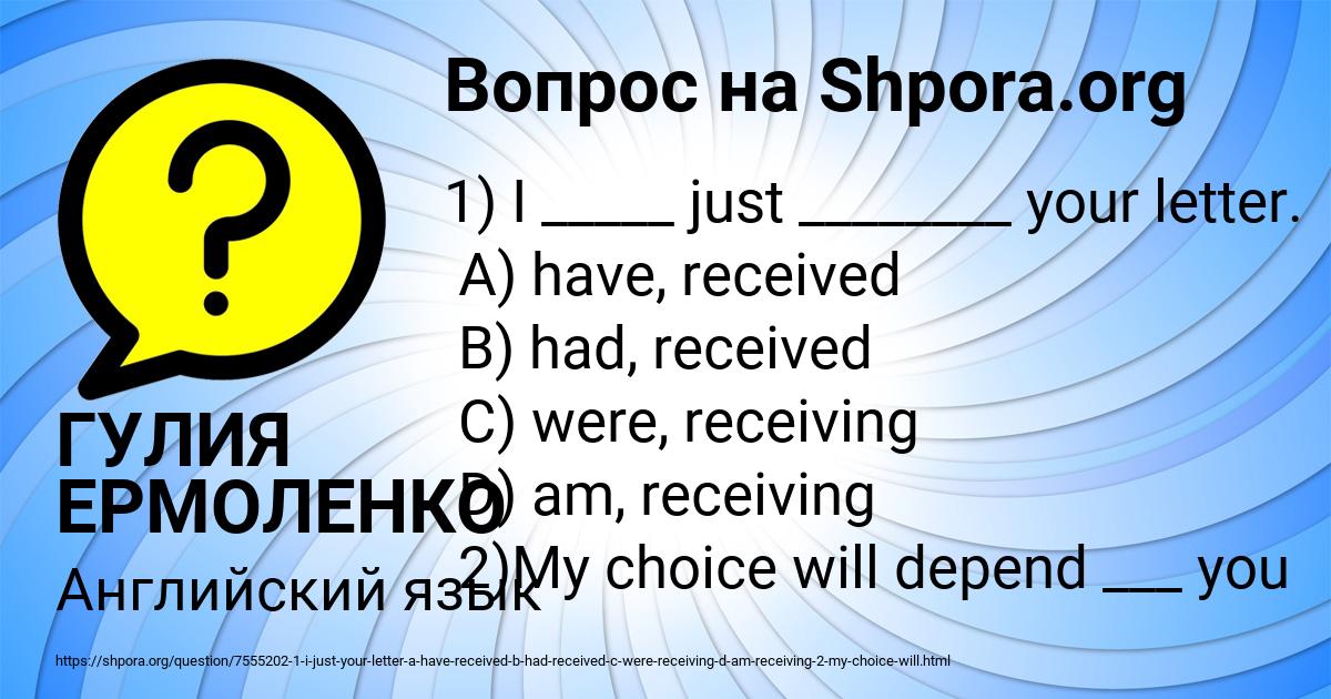 Картинка с текстом вопроса от пользователя ГУЛИЯ ЕРМОЛЕНКО