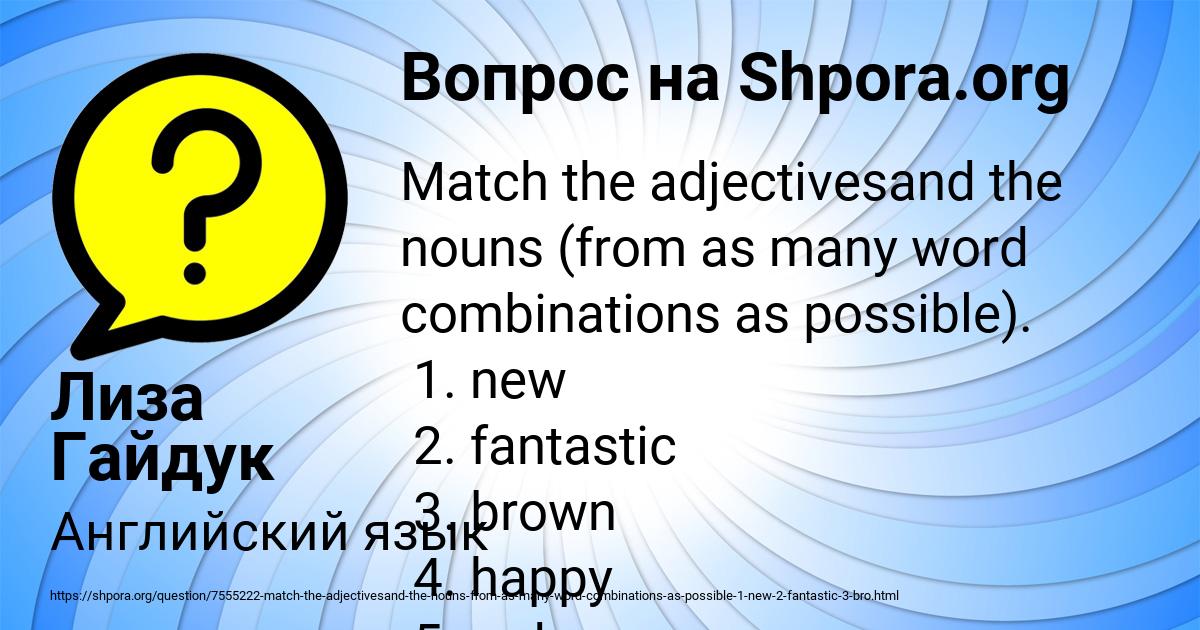 Картинка с текстом вопроса от пользователя Лиза Гайдук