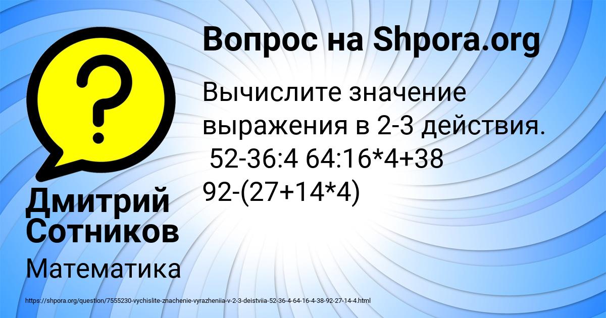 Картинка с текстом вопроса от пользователя Дмитрий Сотников