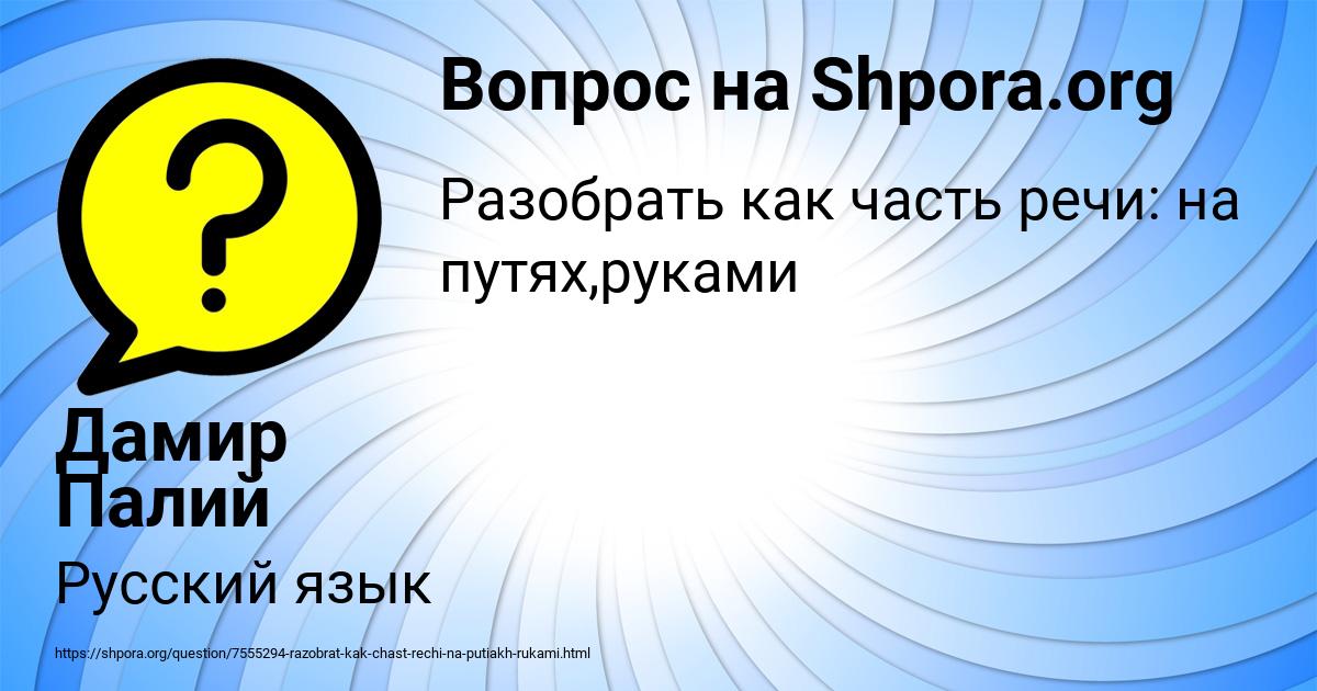 Картинка с текстом вопроса от пользователя Дамир Палий