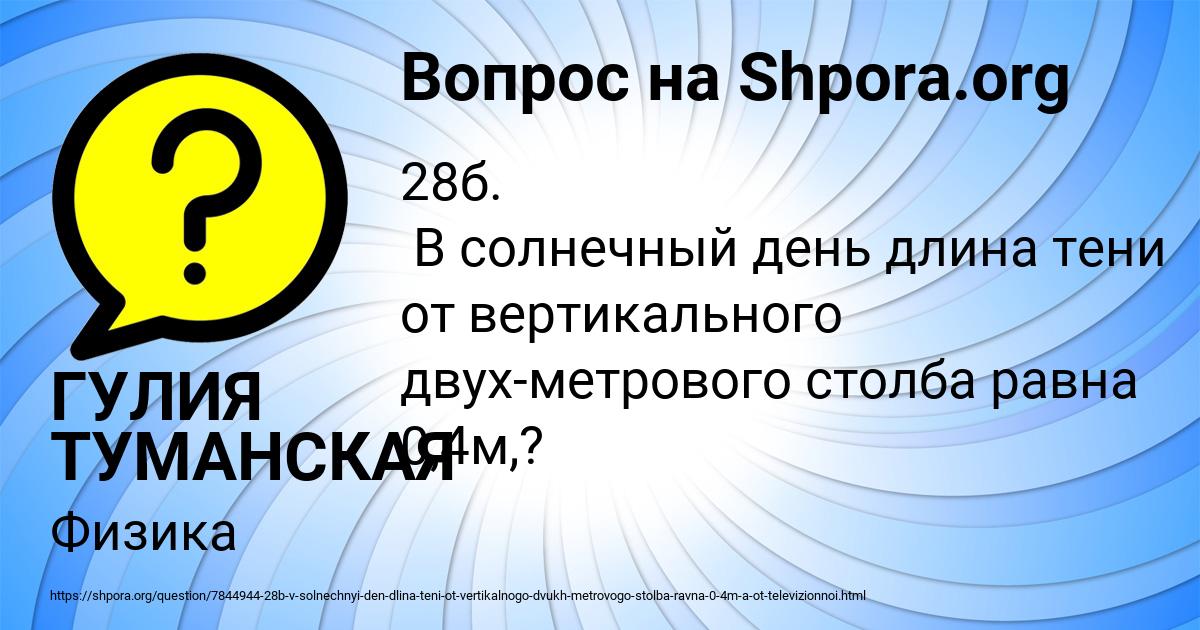 Картинка с текстом вопроса от пользователя Марьяна Ломакина