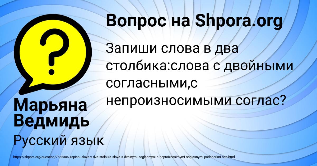 Картинка с текстом вопроса от пользователя Марьяна Ведмидь