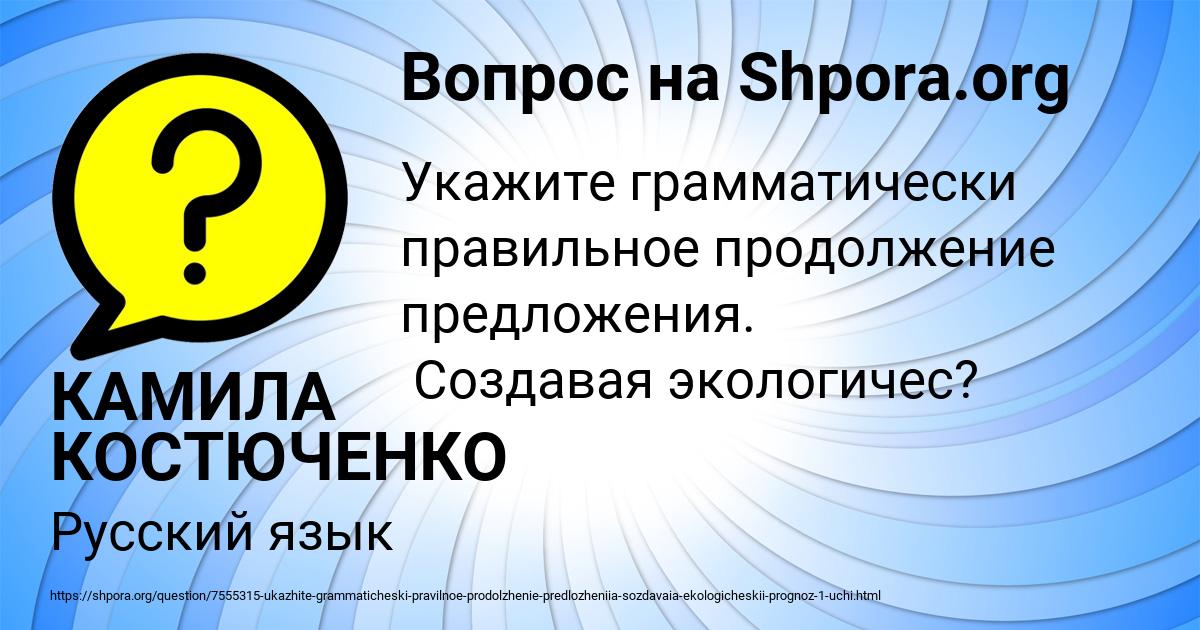 Картинка с текстом вопроса от пользователя КАМИЛА КОСТЮЧЕНКО