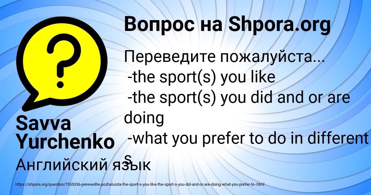Картинка с текстом вопроса от пользователя Savva Yurchenko