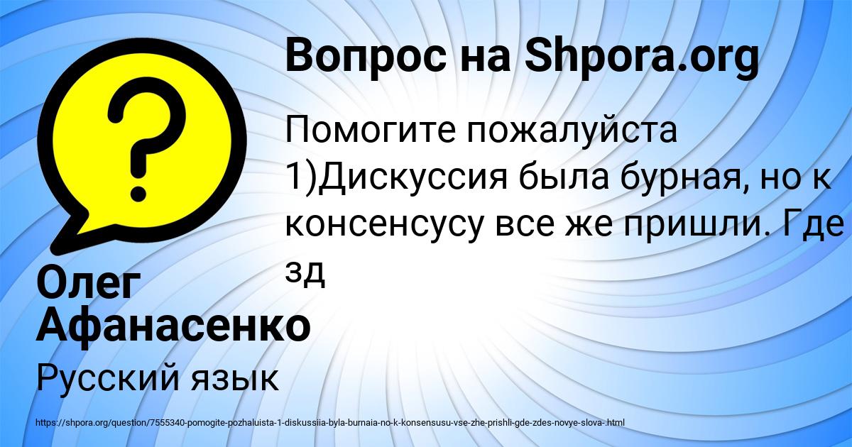 Картинка с текстом вопроса от пользователя Олег Афанасенко