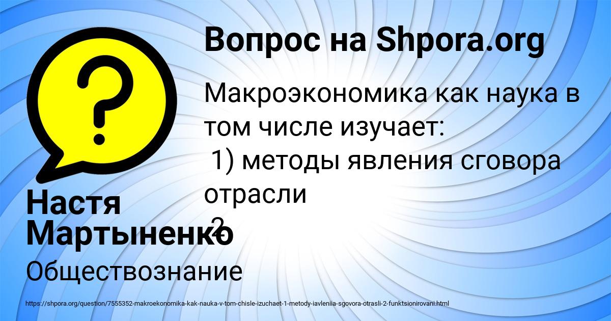 Картинка с текстом вопроса от пользователя Настя Мартыненко