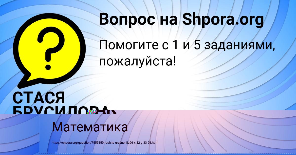 Картинка с текстом вопроса от пользователя LARISA RUSNAK