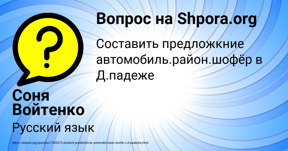 Картинка с текстом вопроса от пользователя Соня Войтенко