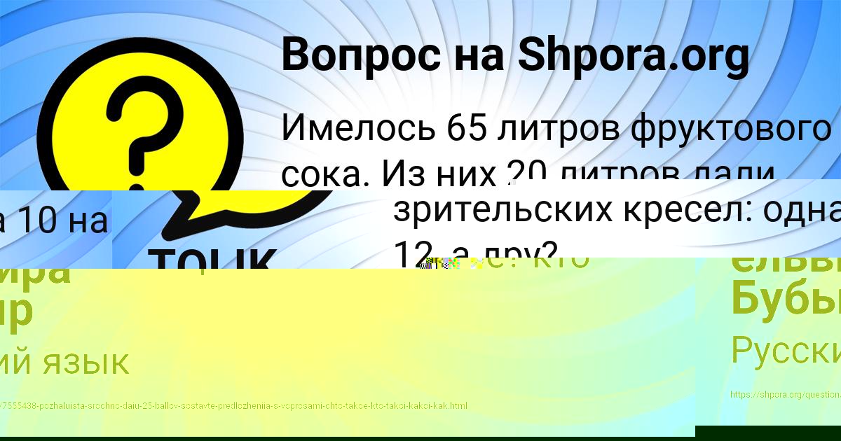 Картинка с текстом вопроса от пользователя ельвира Бубыр