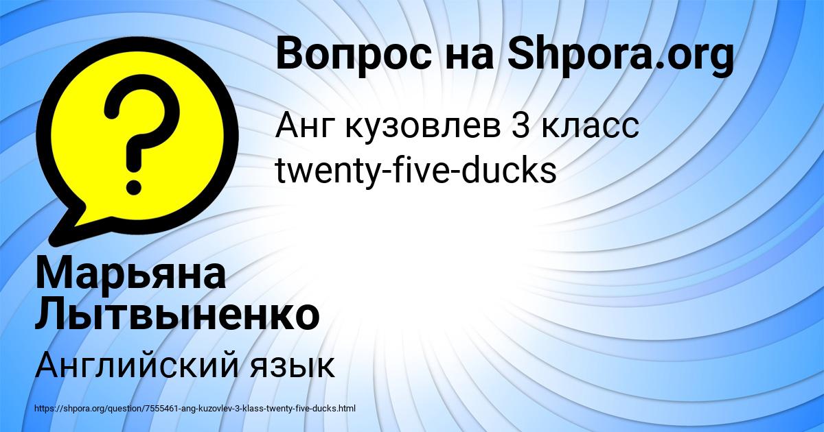 Картинка с текстом вопроса от пользователя Марьяна Лытвыненко