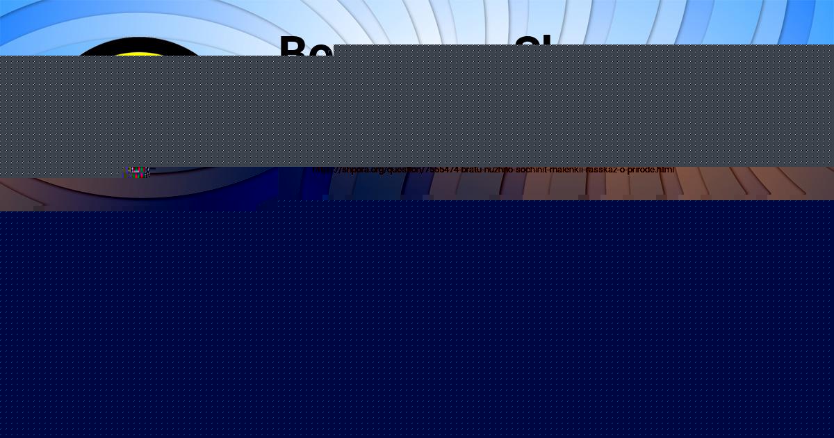 Картинка с текстом вопроса от пользователя МАРИЯ САНАРОВА