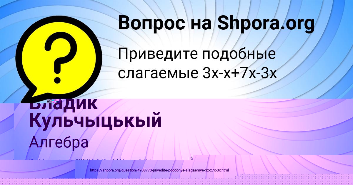 Картинка с текстом вопроса от пользователя Владик Кульчыцькый