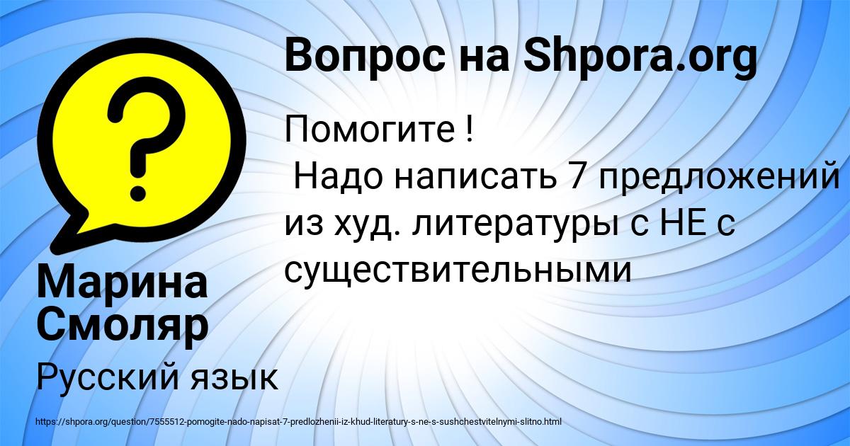 Картинка с текстом вопроса от пользователя Марина Смоляр
