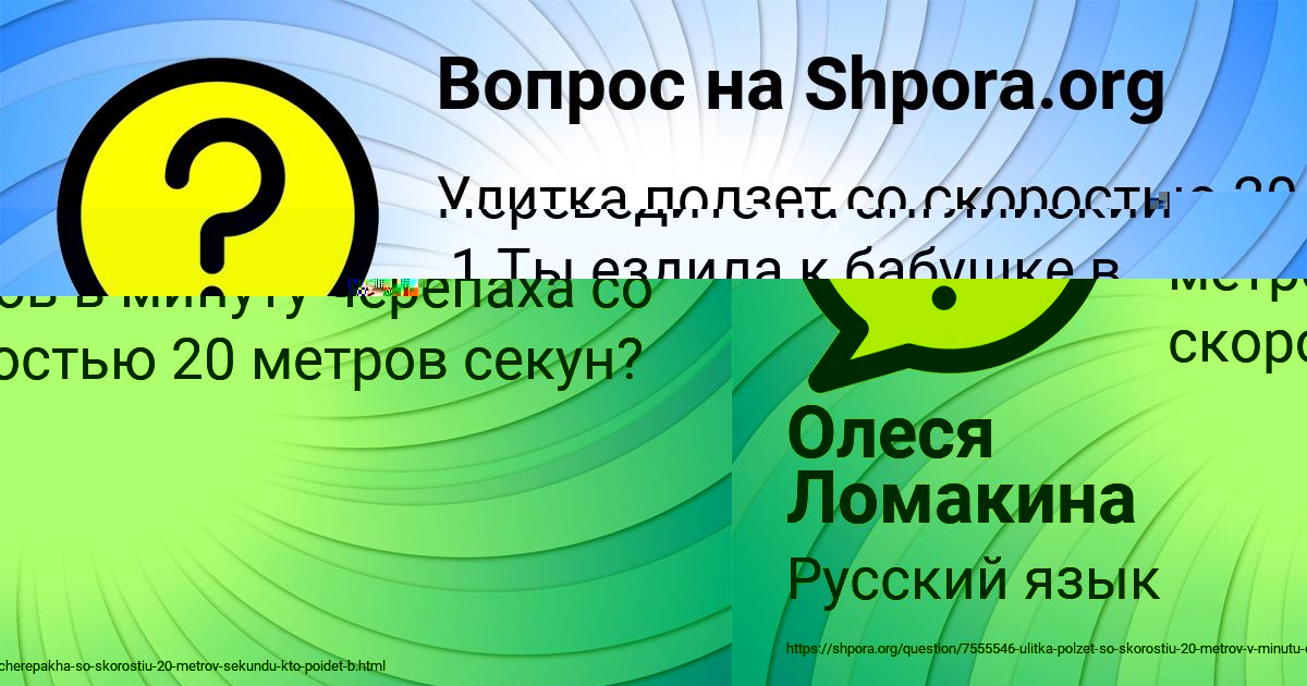 Картинка с текстом вопроса от пользователя Олеся Ломакина