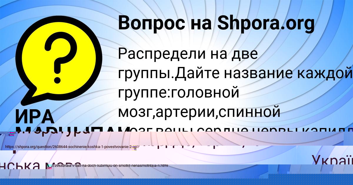 Картинка с текстом вопроса от пользователя ARSENIY LYTVYN