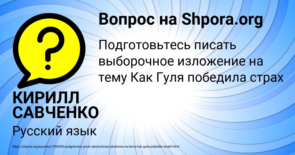 Картинка с текстом вопроса от пользователя КИРИЛЛ САВЧЕНКО