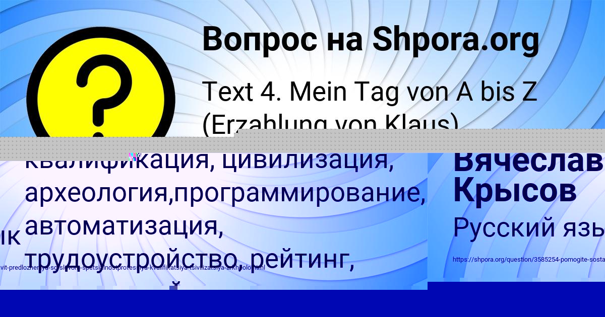 Картинка с текстом вопроса от пользователя Георгий Гончаренко