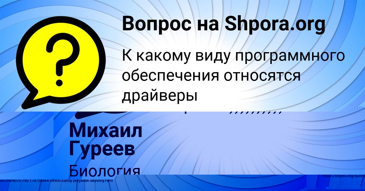 Картинка с текстом вопроса от пользователя Людмила Зайцевский