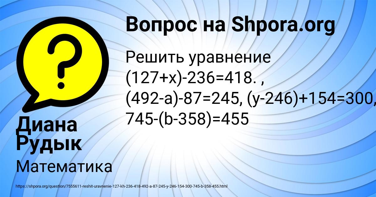 Картинка с текстом вопроса от пользователя Диана Рудык