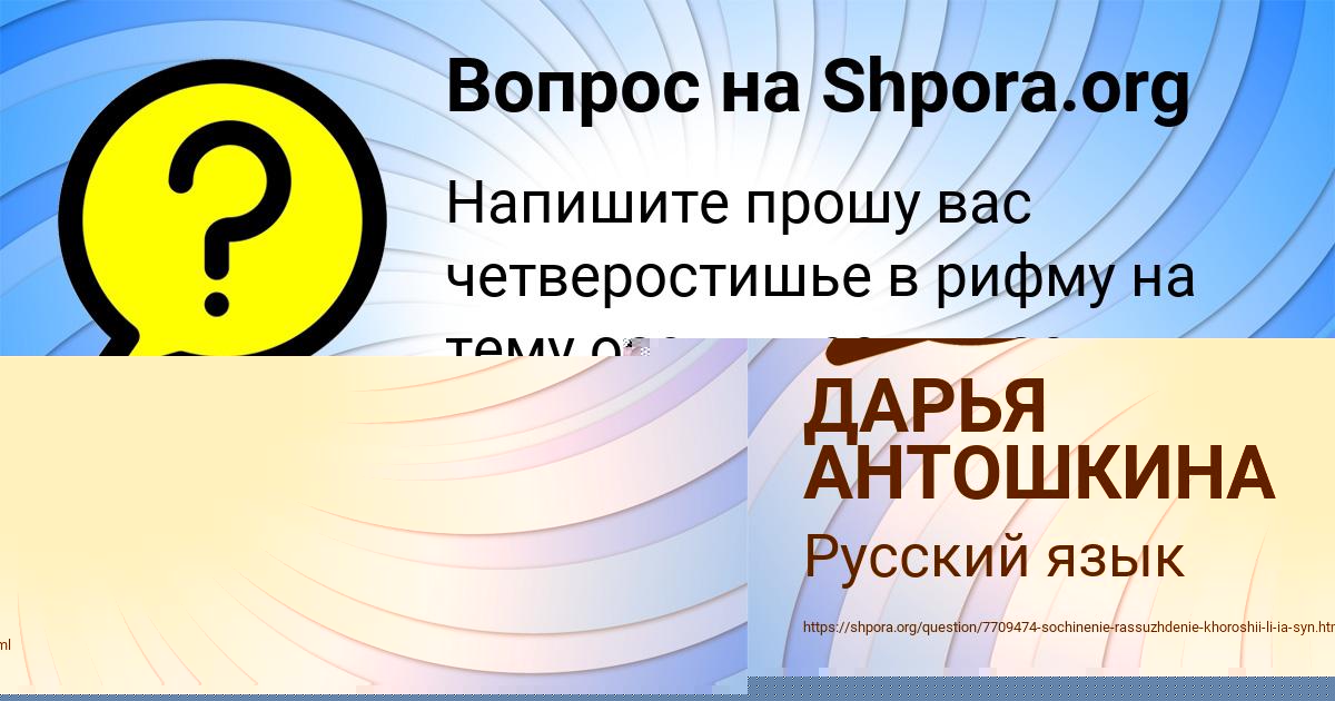Картинка с текстом вопроса от пользователя ФЕДЯ ЛЫТВЫНЕНКО