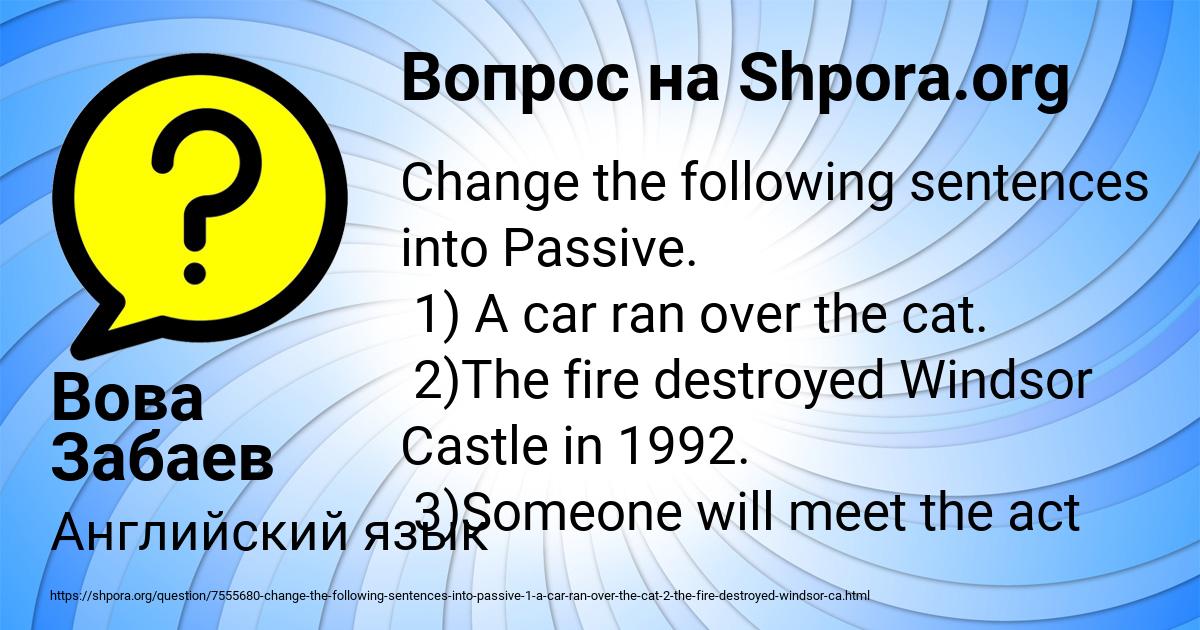 Картинка с текстом вопроса от пользователя Вова Забаев