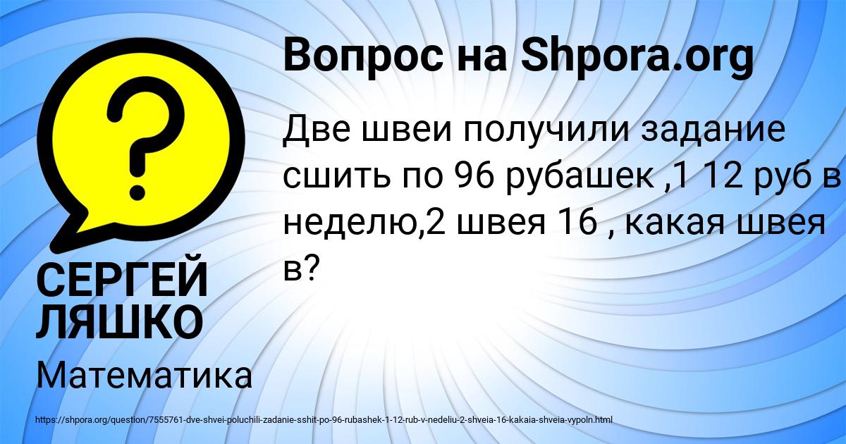Картинка с текстом вопроса от пользователя СЕРГЕЙ ЛЯШКО