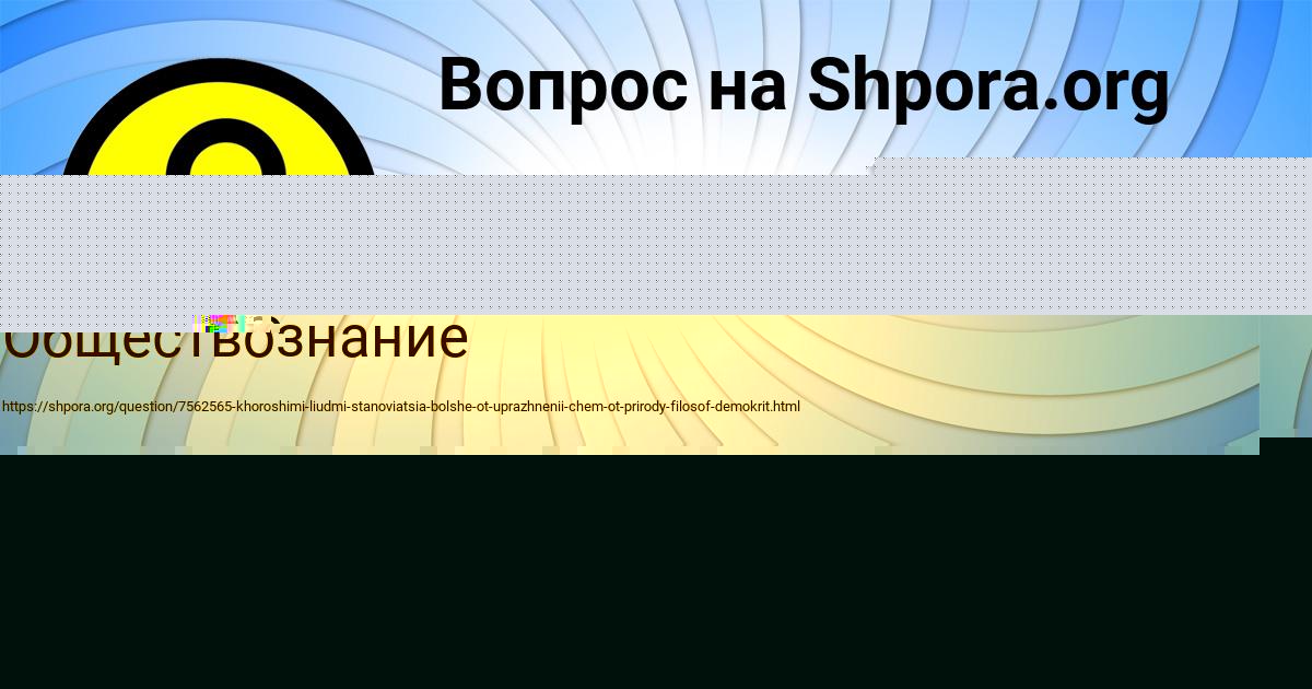 Картинка с текстом вопроса от пользователя Люда Москаль