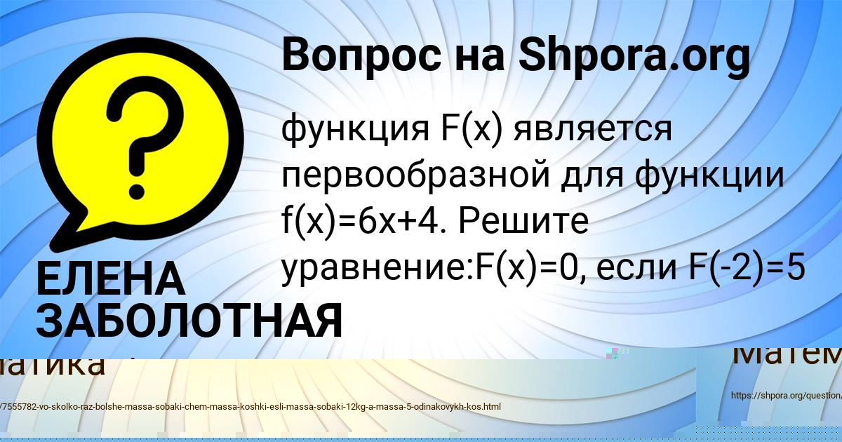 Картинка с текстом вопроса от пользователя MARK STELMASHENKO