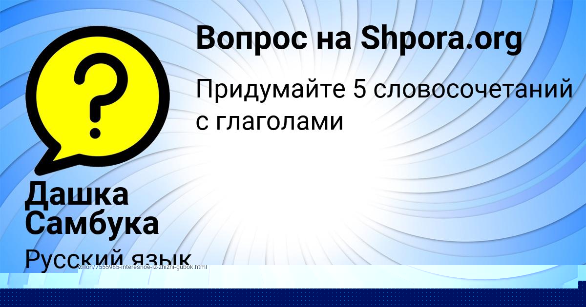 Картинка с текстом вопроса от пользователя VLAD YAKOVENKO
