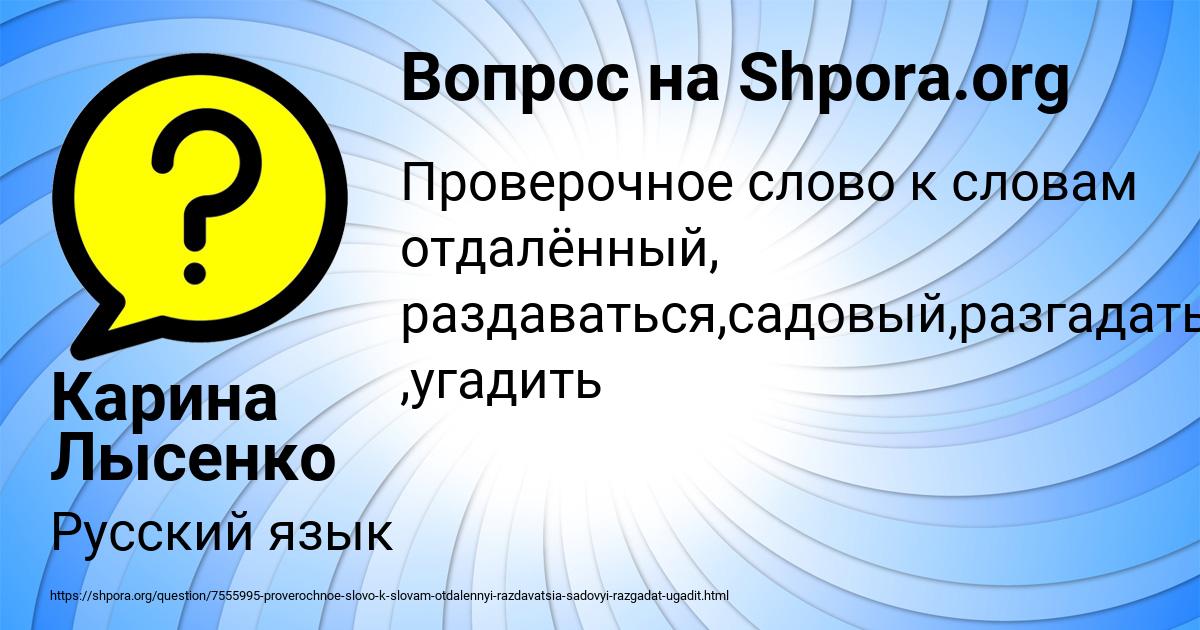 Картинка с текстом вопроса от пользователя Карина Лысенко