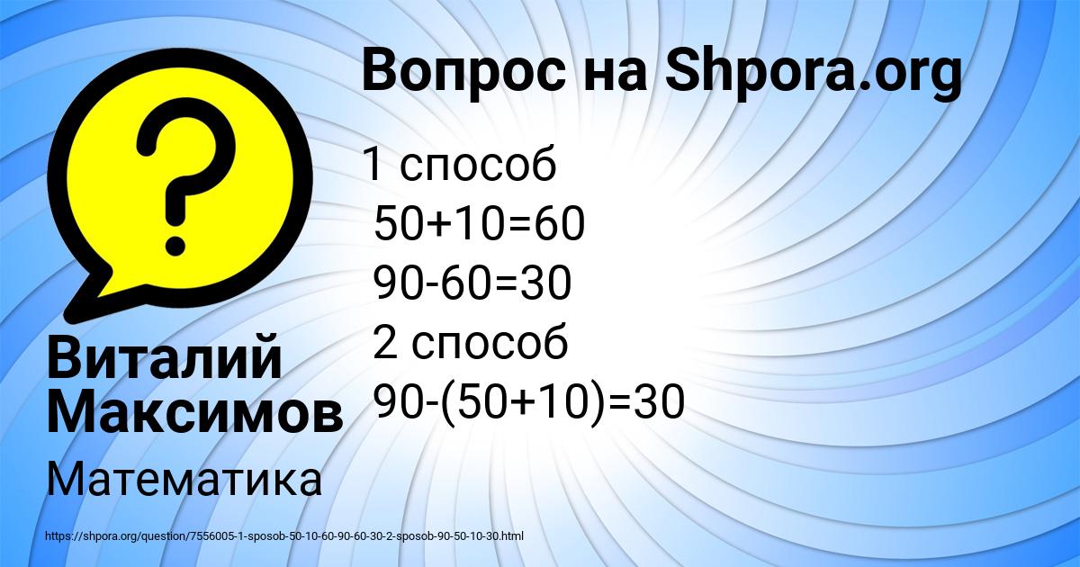 Картинка с текстом вопроса от пользователя Виталий Максимов
