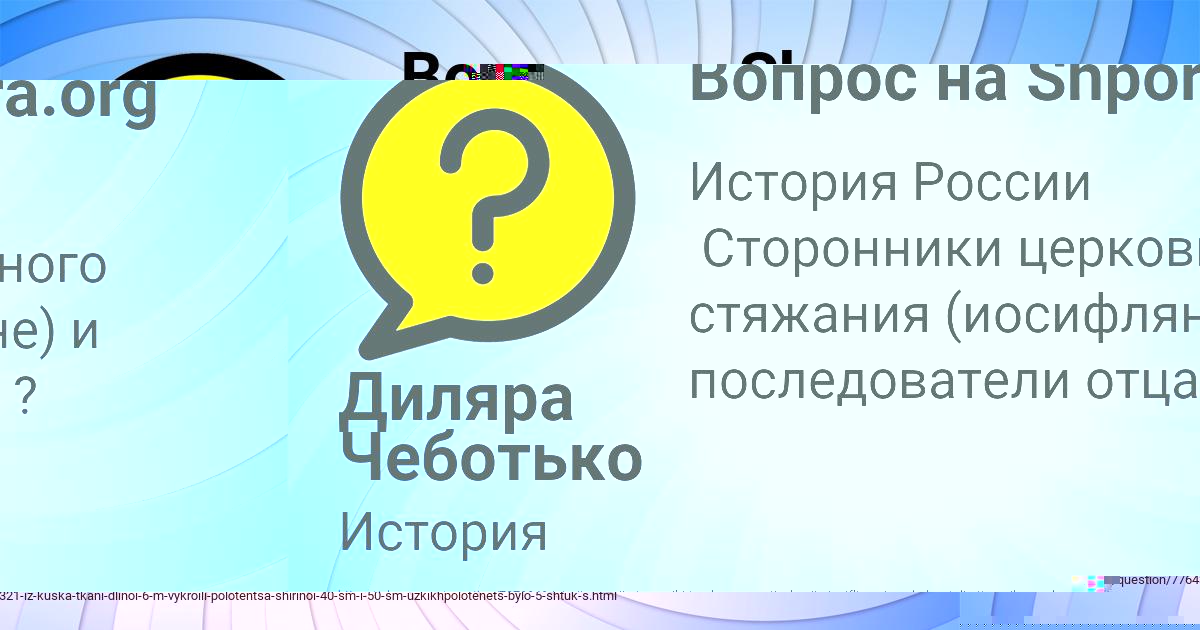 Картинка с текстом вопроса от пользователя ЮЛЯ ЛЕВЧЕНКО