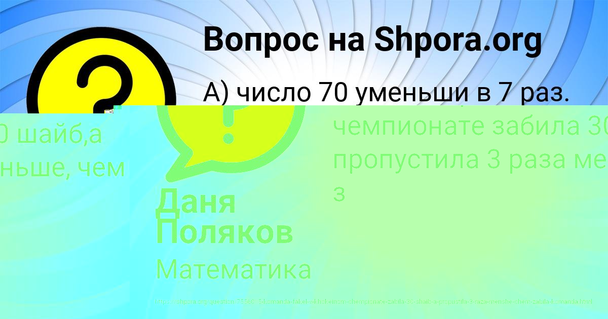 Картинка с текстом вопроса от пользователя Даня Поляков