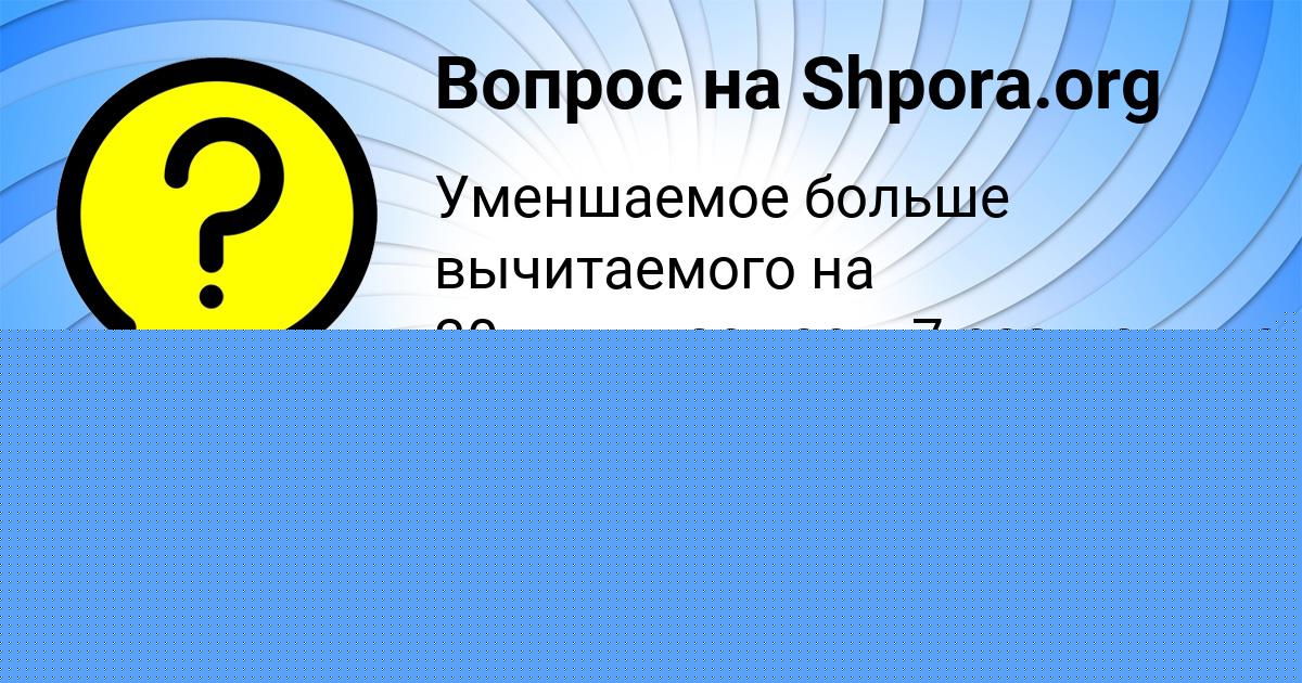 Картинка с текстом вопроса от пользователя Алла Мельниченко