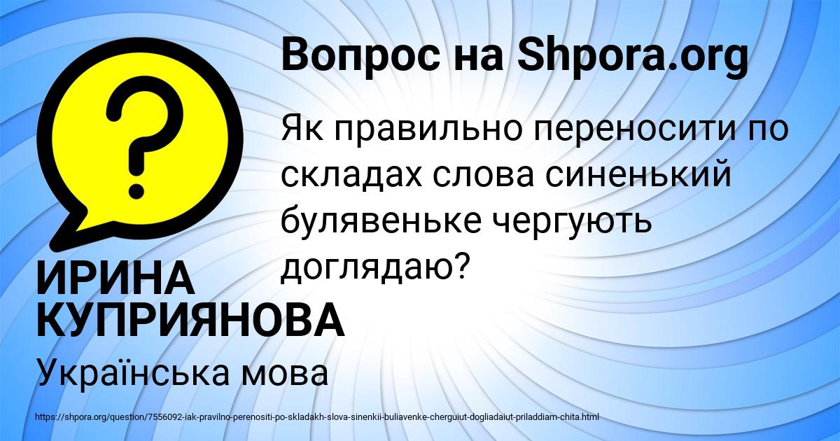 Картинка с текстом вопроса от пользователя ИРИНА КУПРИЯНОВА