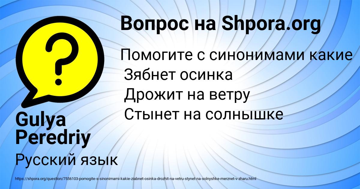 Картинка с текстом вопроса от пользователя Gulya Peredriy