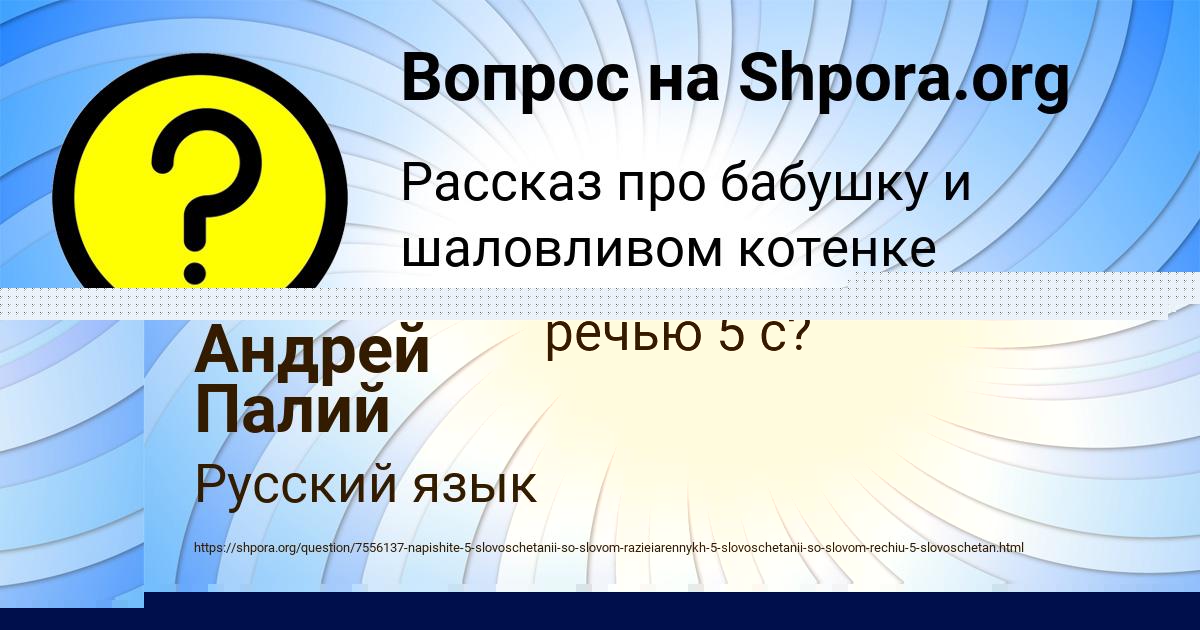 Картинка с текстом вопроса от пользователя Андрей Палий
