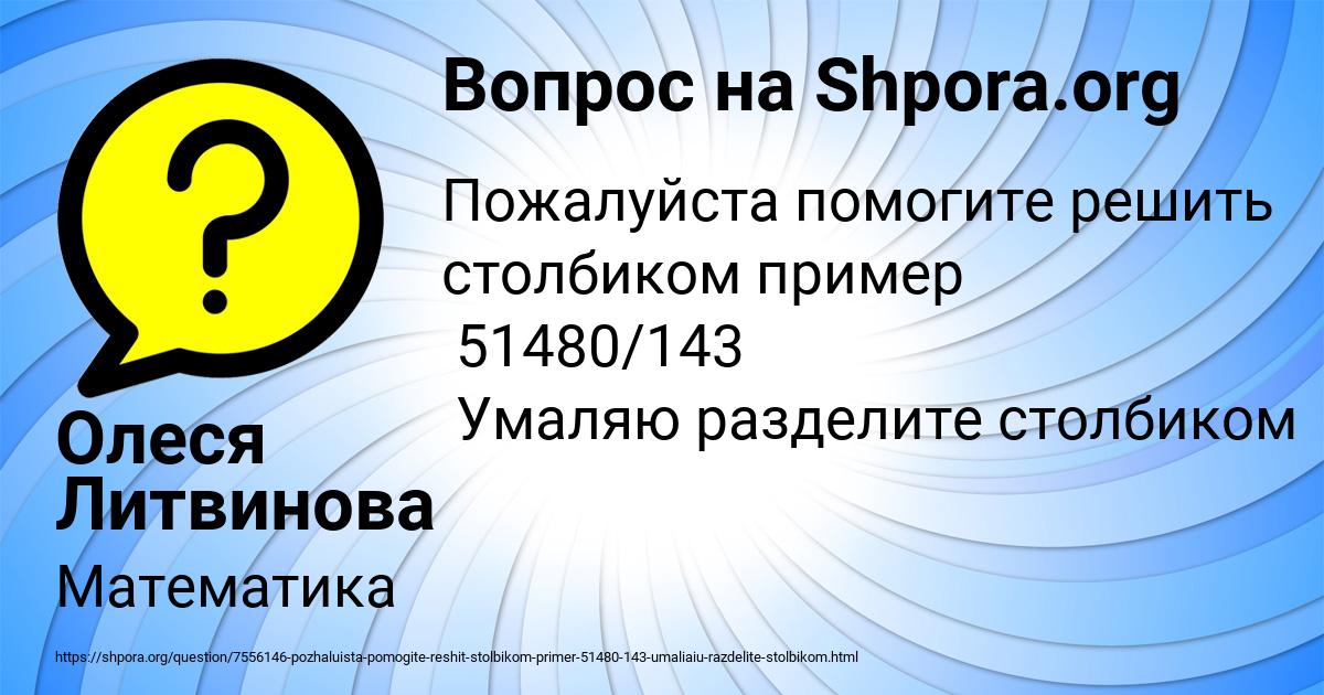 Картинка с текстом вопроса от пользователя Олеся Литвинова