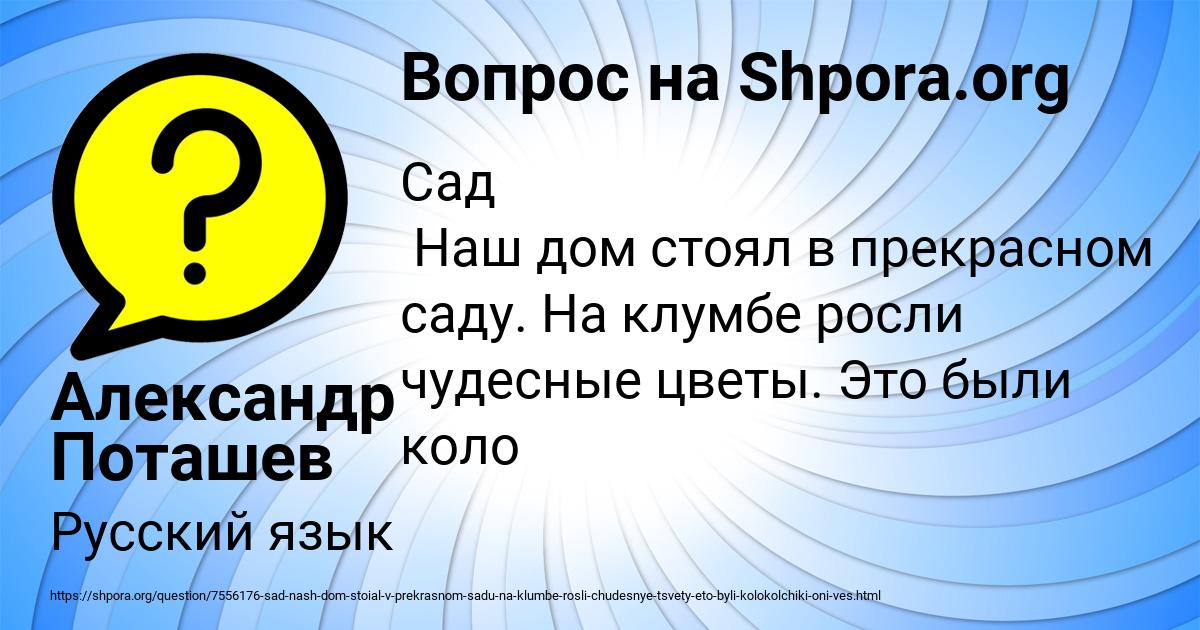 Картинка с текстом вопроса от пользователя Александр Поташев