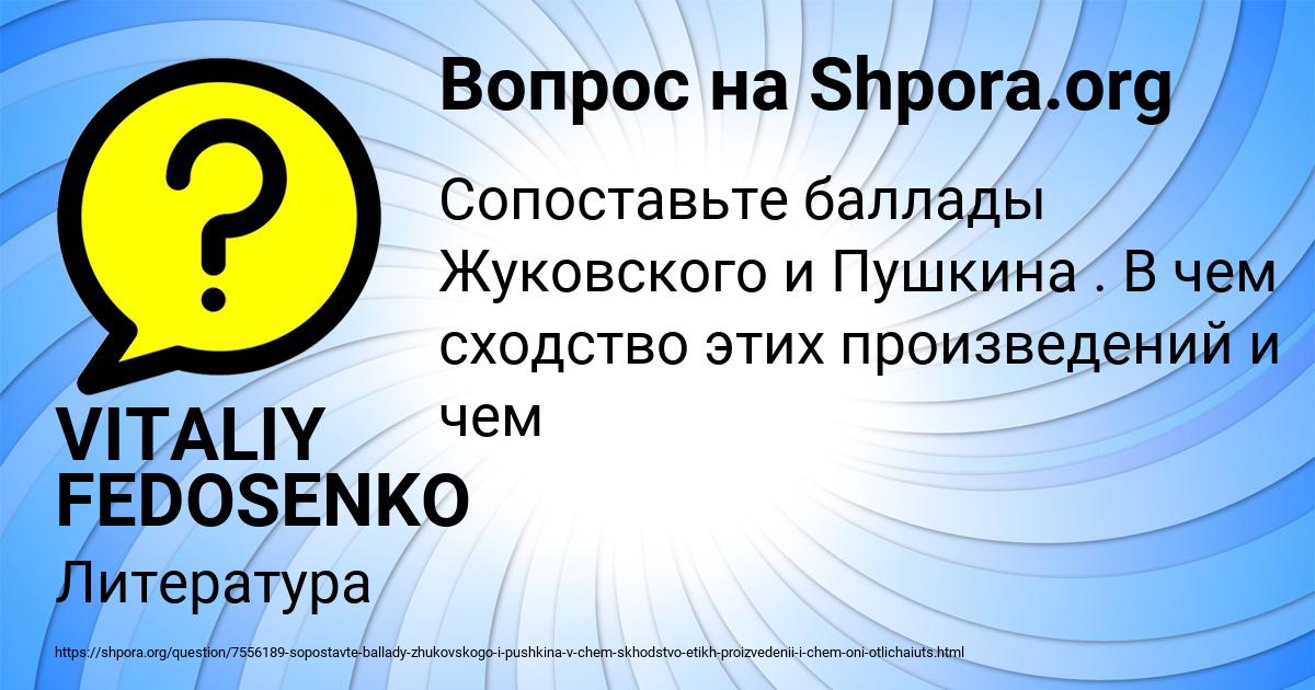 Картинка с текстом вопроса от пользователя VITALIY FEDOSENKO