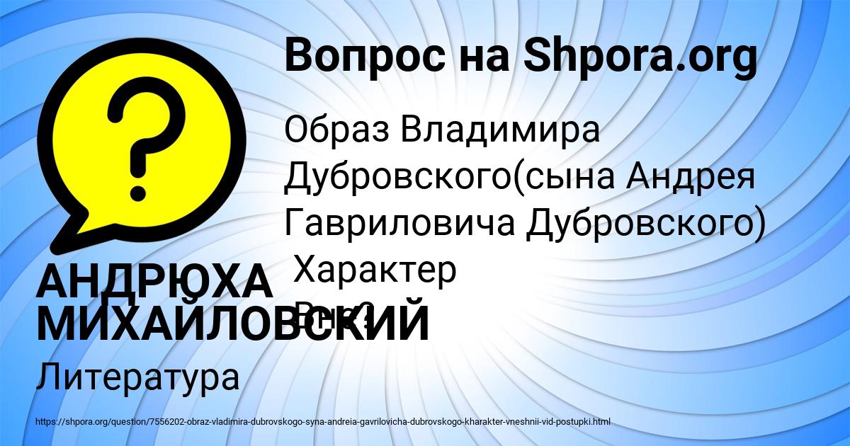 Картинка с текстом вопроса от пользователя АНДРЮХА МИХАЙЛОВСКИЙ