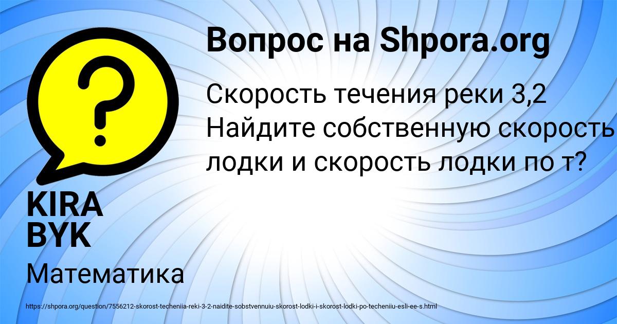 Картинка с текстом вопроса от пользователя KIRA BYK