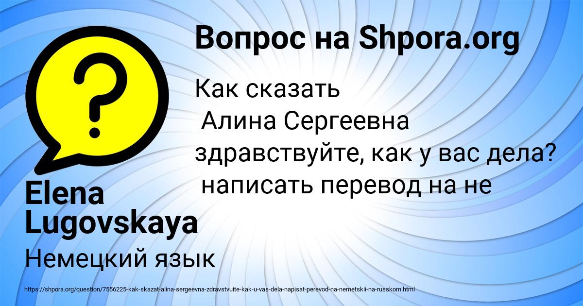 Картинка с текстом вопроса от пользователя Elena Lugovskaya