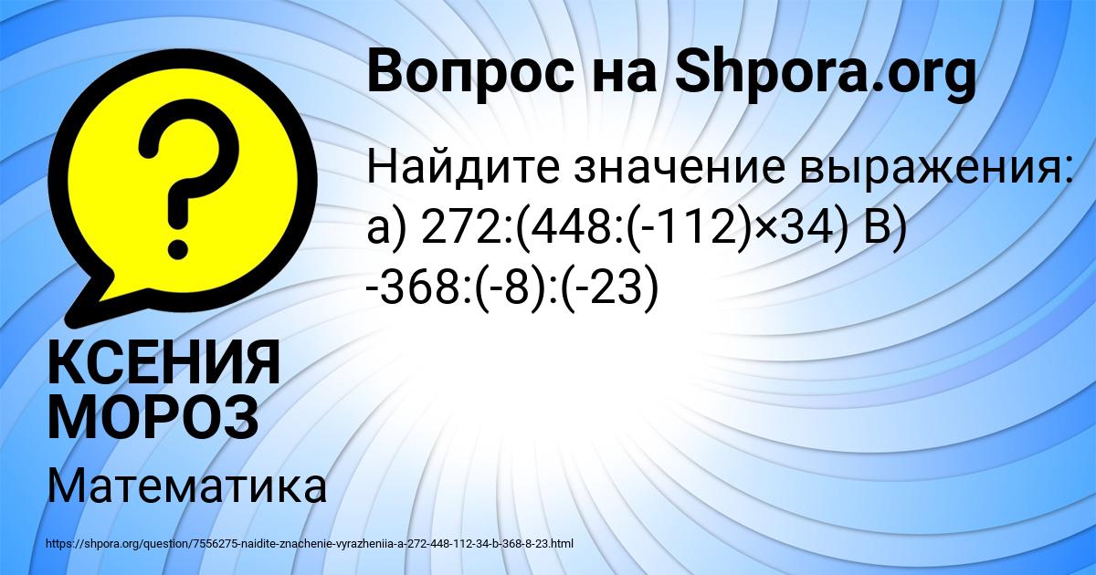 Картинка с текстом вопроса от пользователя КСЕНИЯ МОРОЗ