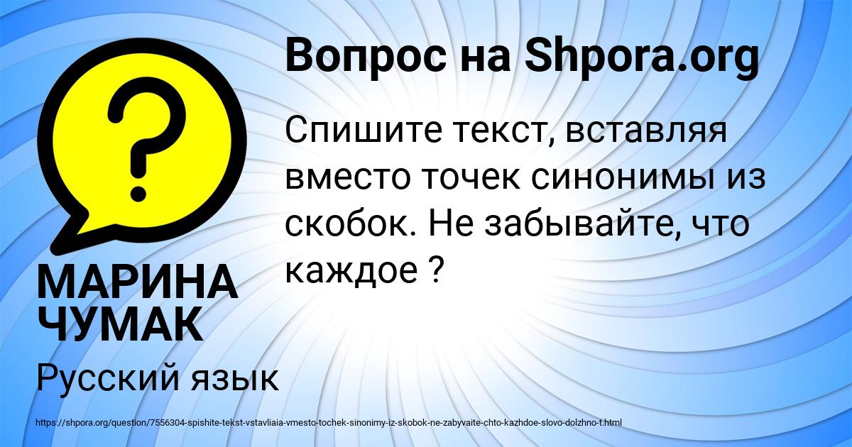 Картинка с текстом вопроса от пользователя МАРИНА ЧУМАК