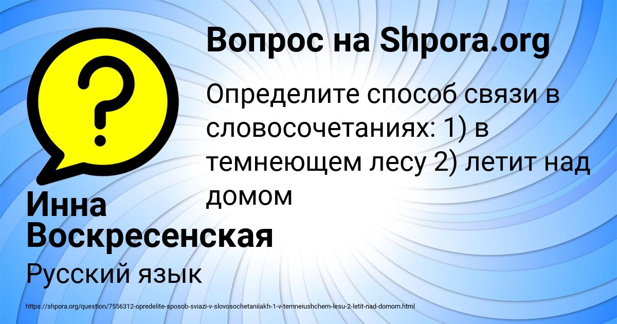 Картинка с текстом вопроса от пользователя Инна Воскресенская