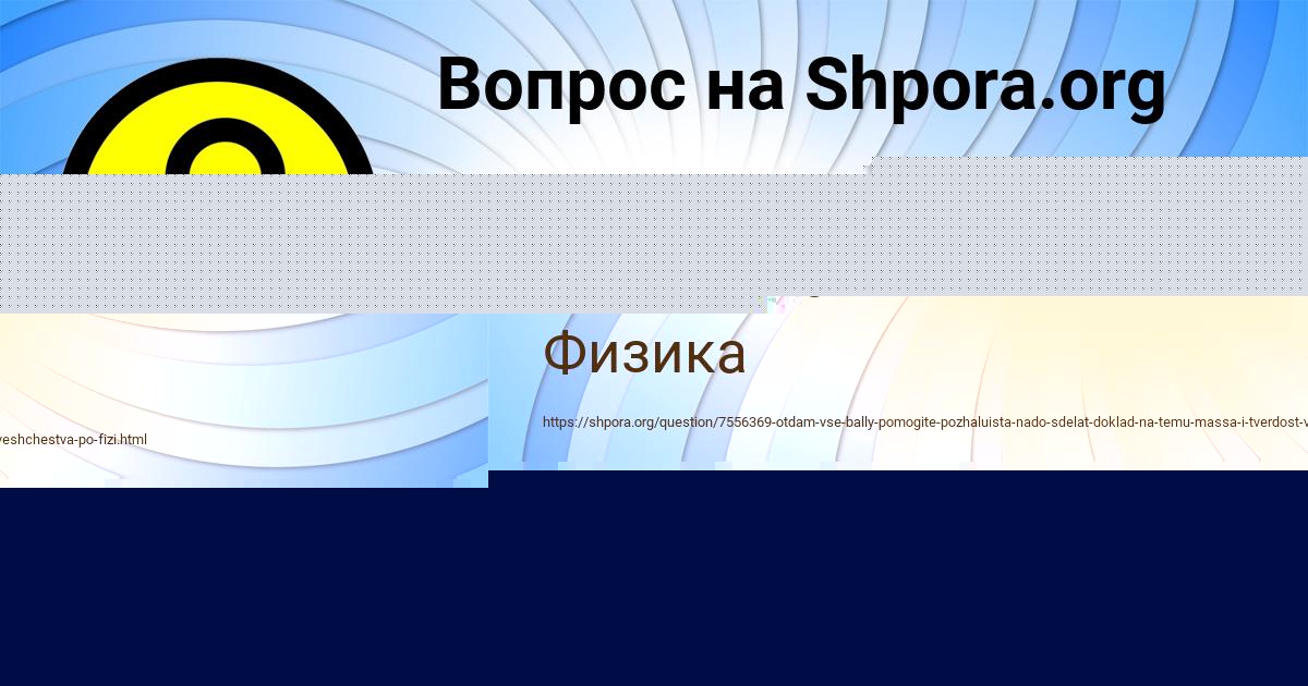 Картинка с текстом вопроса от пользователя Ксюха Панкова