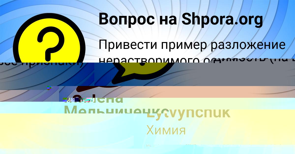 Картинка с текстом вопроса от пользователя Gulnaz Lytvynchuk